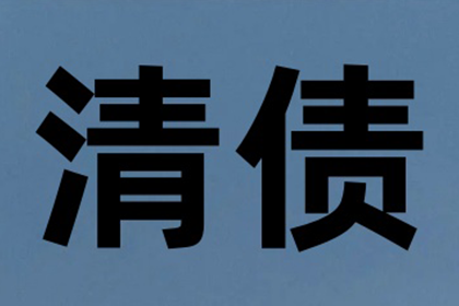 起诉追讨欠款需支付法院费用多少
